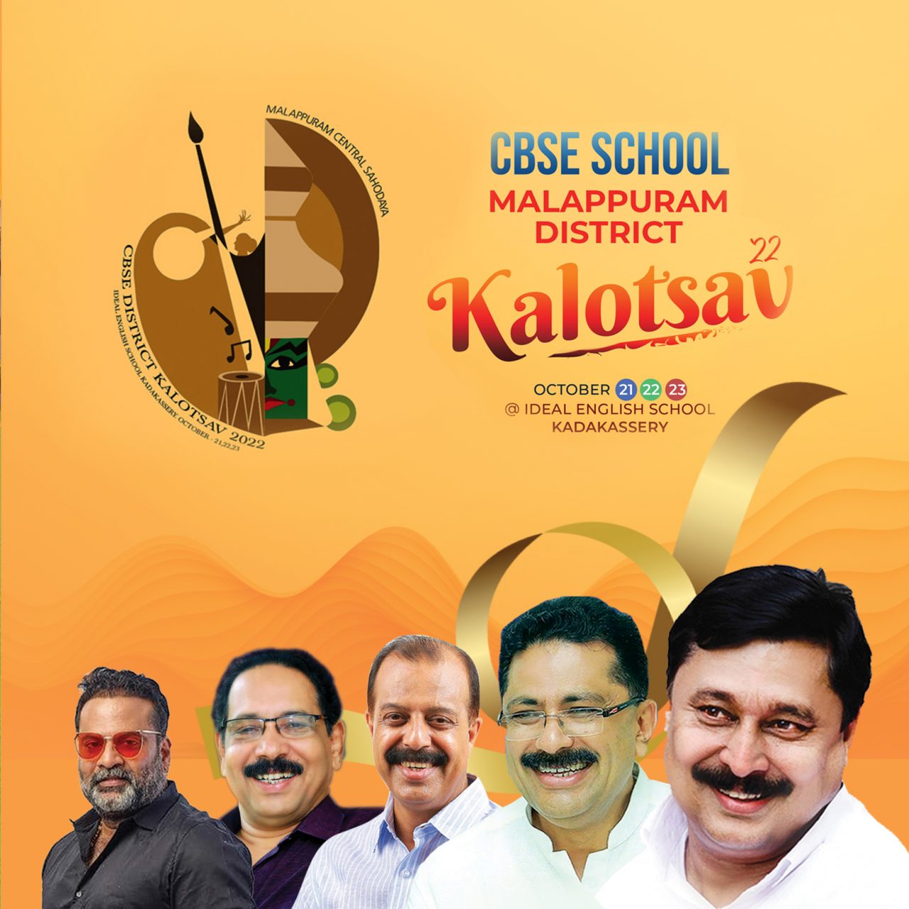 Cbse School District Kalotsav Will Be Held At Ideal English School